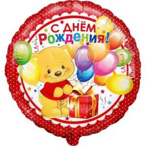 Микс шаров с днем рождения